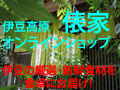 �U���I�����C���V���b�v