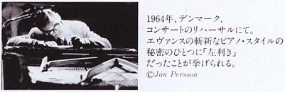 Bill Evans.jpg