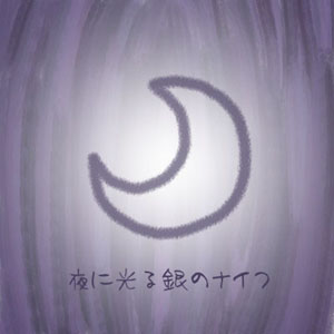 ��Ɍ����̃i�C�t