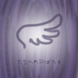 ���ւ̉H�΂���