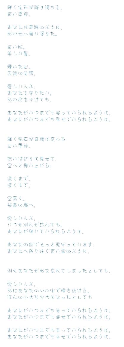 Jewelry of a miracle