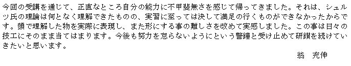 eLXg {bNX: ̎uʂāAȂƂ뎩̔\͂ɕsb㖳ċAĂ܂B́AVc̗_͉ƂȂł̂́AKɎĂ͌Ė̍ŝłȂłBŗۂɕ\A܂`ɂ鎖̓߂Ď܂B͓̎X̋ZHɂ̂܂ܓĂ͂܂܂Bw͂ӂȂ悤ɂƂxƎ󂯎~߂Čs𑱂ĂƎv܂B@@@@@@@@@@@@@@@@@@@@@@@@@@@@@@@@@@@@@@@@@@@@@@@@@@@@@@@@@@@@@@@@@@@@@@@@@@@												@[L