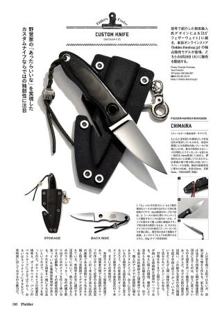 ナイフメーカー奈良定