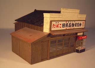 荒物屋