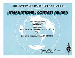 ARRL DX Contest (24Kb)